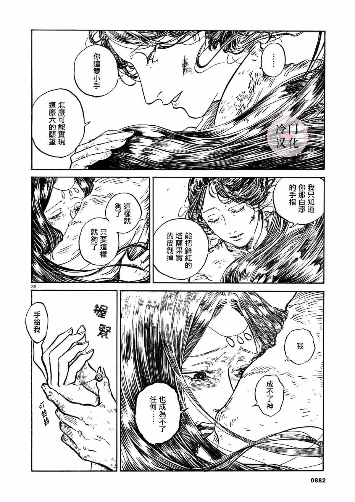 第1话 第35页