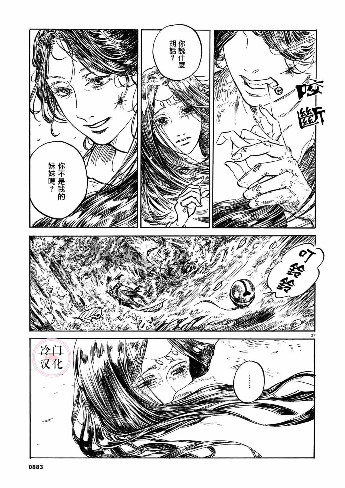 第1话 第36页