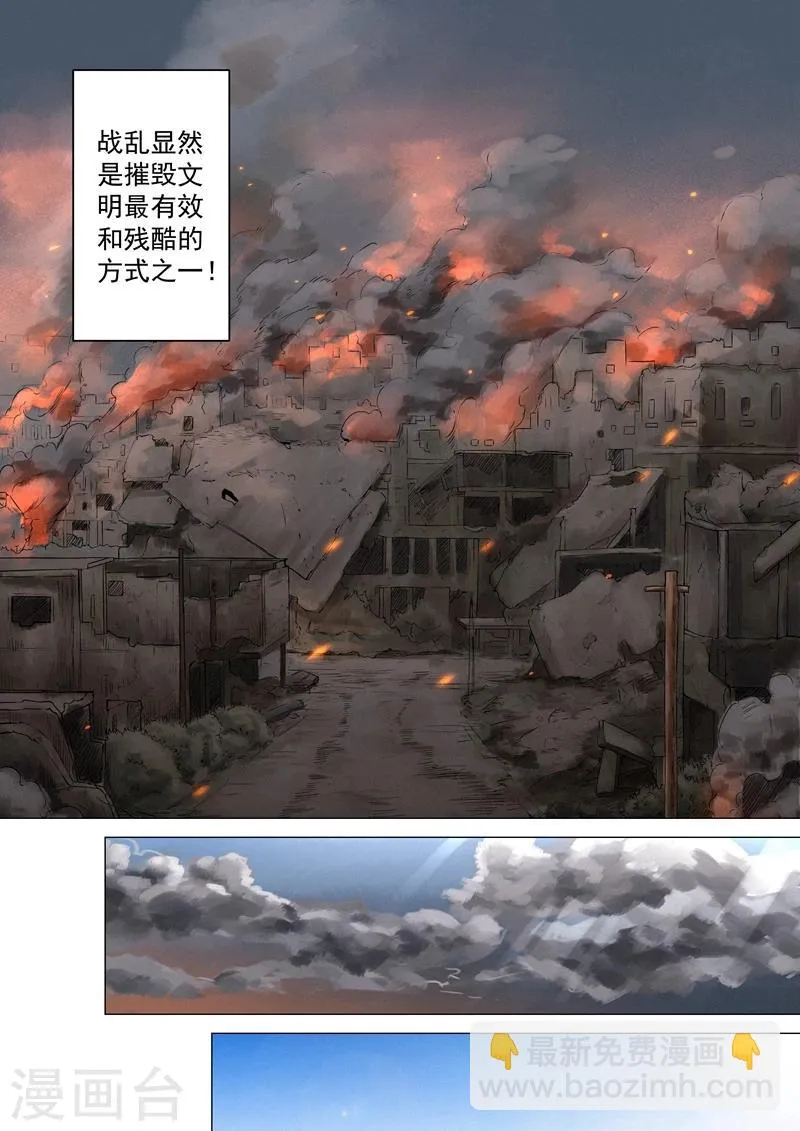 第1话1 第2页