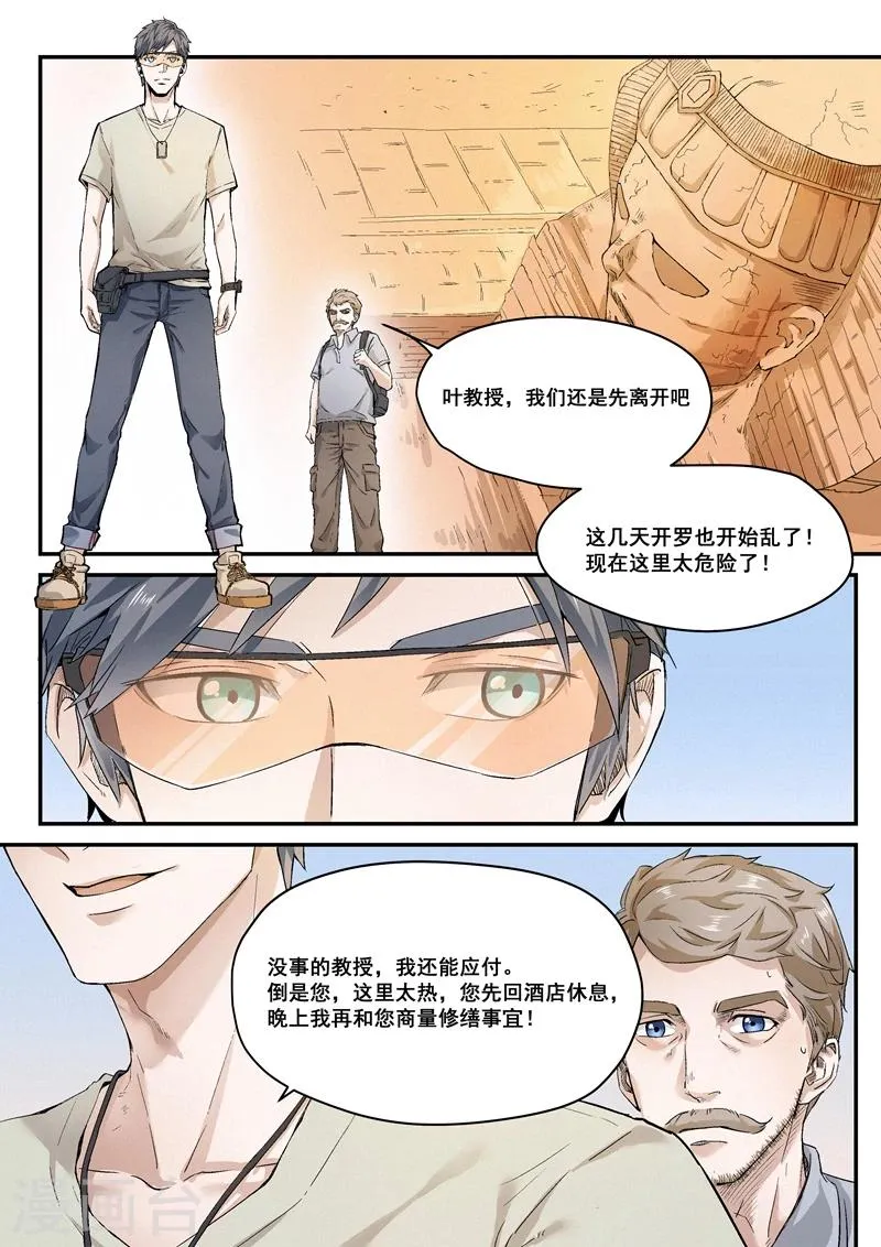 第1话1 第4页