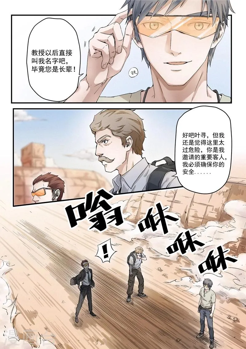 第1话1 第5页