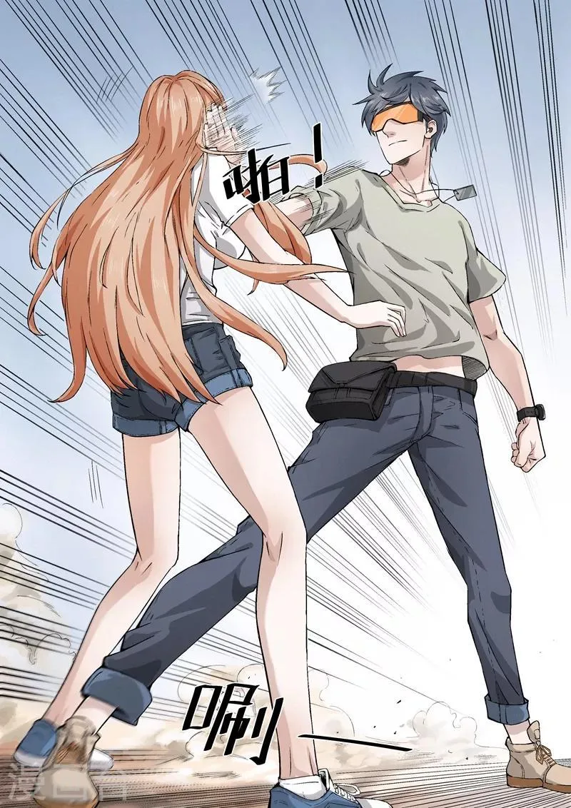 第1话2 第4页