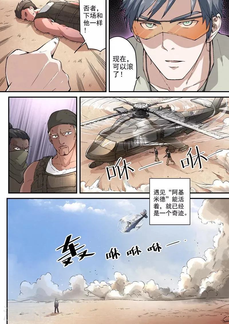 第2话1 第5页
