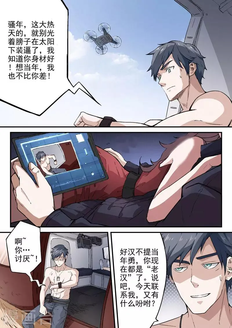 第2话2 第4页