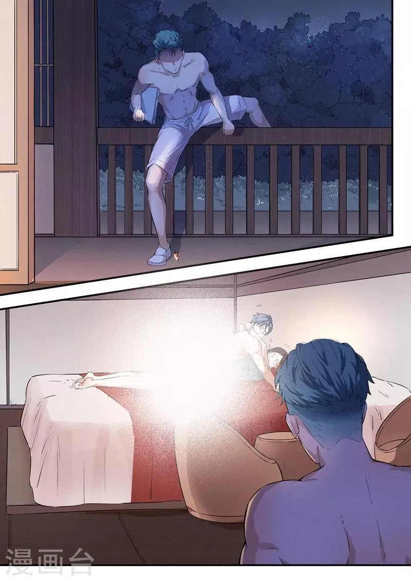 第5话2 第1页