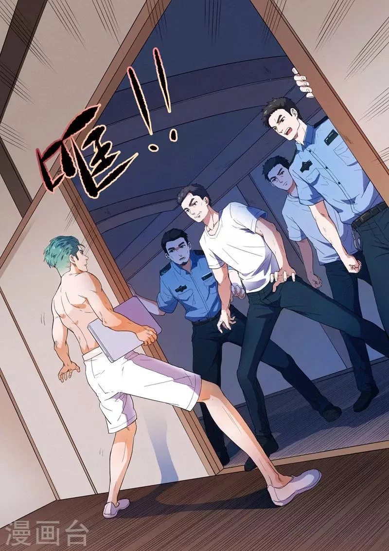 第5话2 第3页