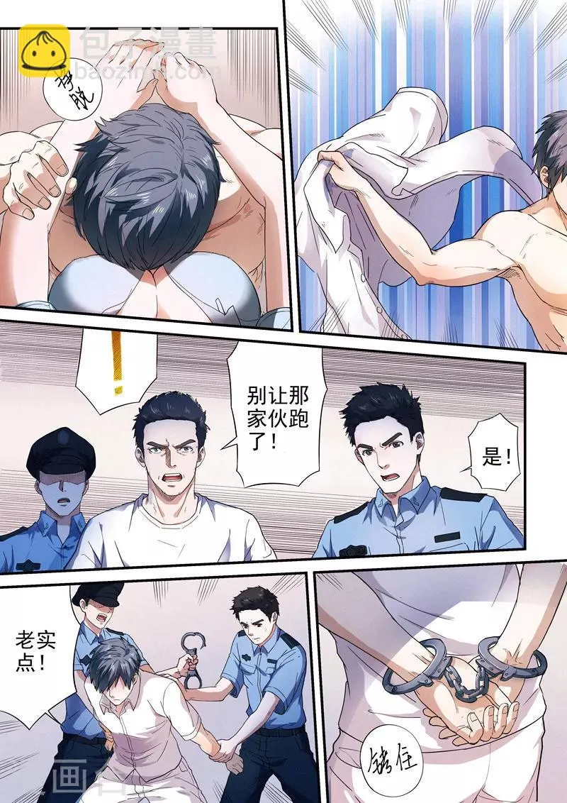 第5话2 第4页
