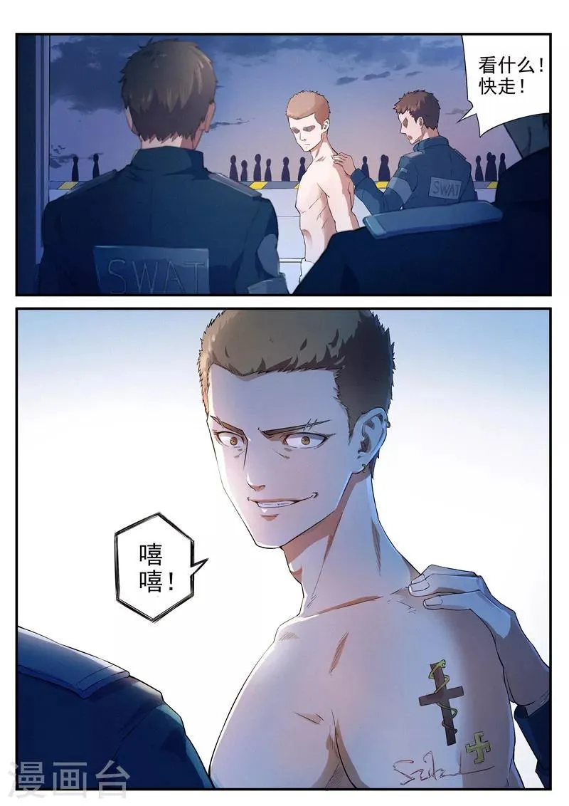 第5话2 第10页