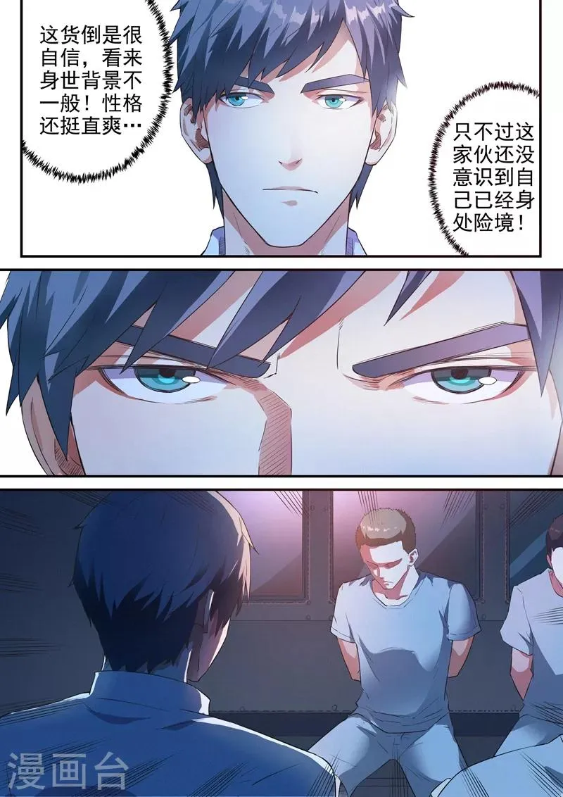 第6话1 第4页
