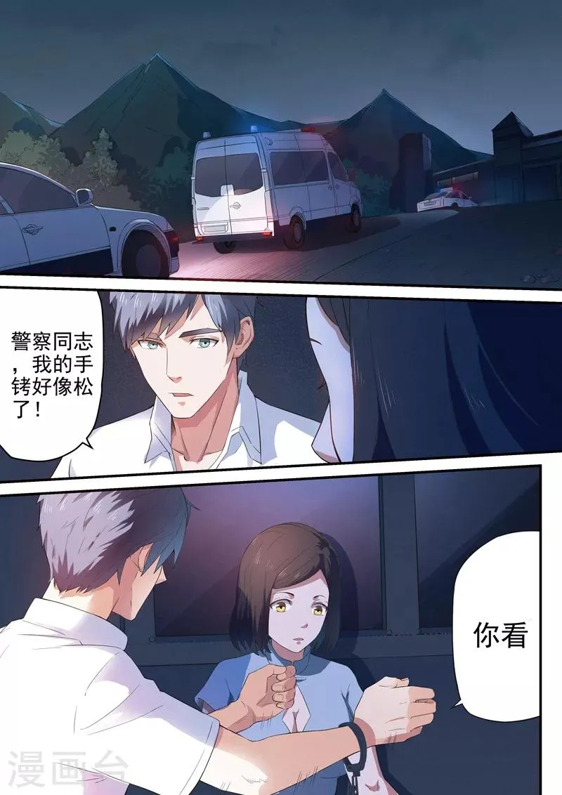 第6话1 第8页