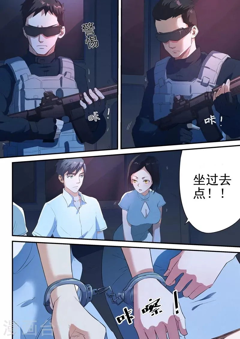 第6话1 第9页
