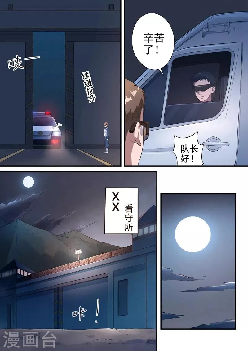第6话1 第11页