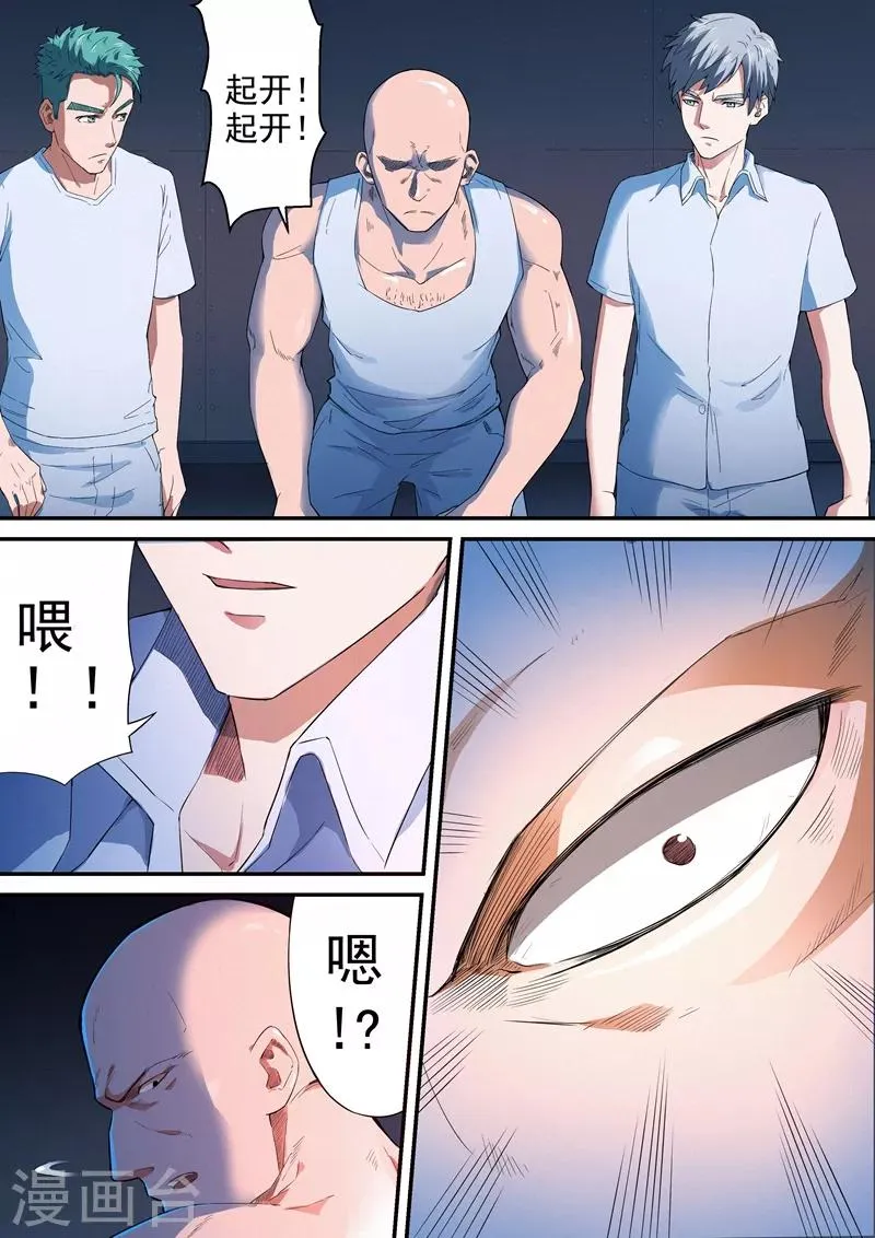 第6话2 第6页