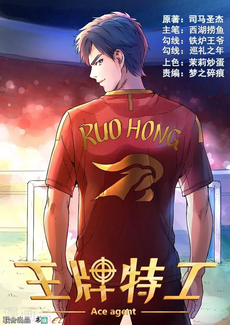 第7话1 第1页