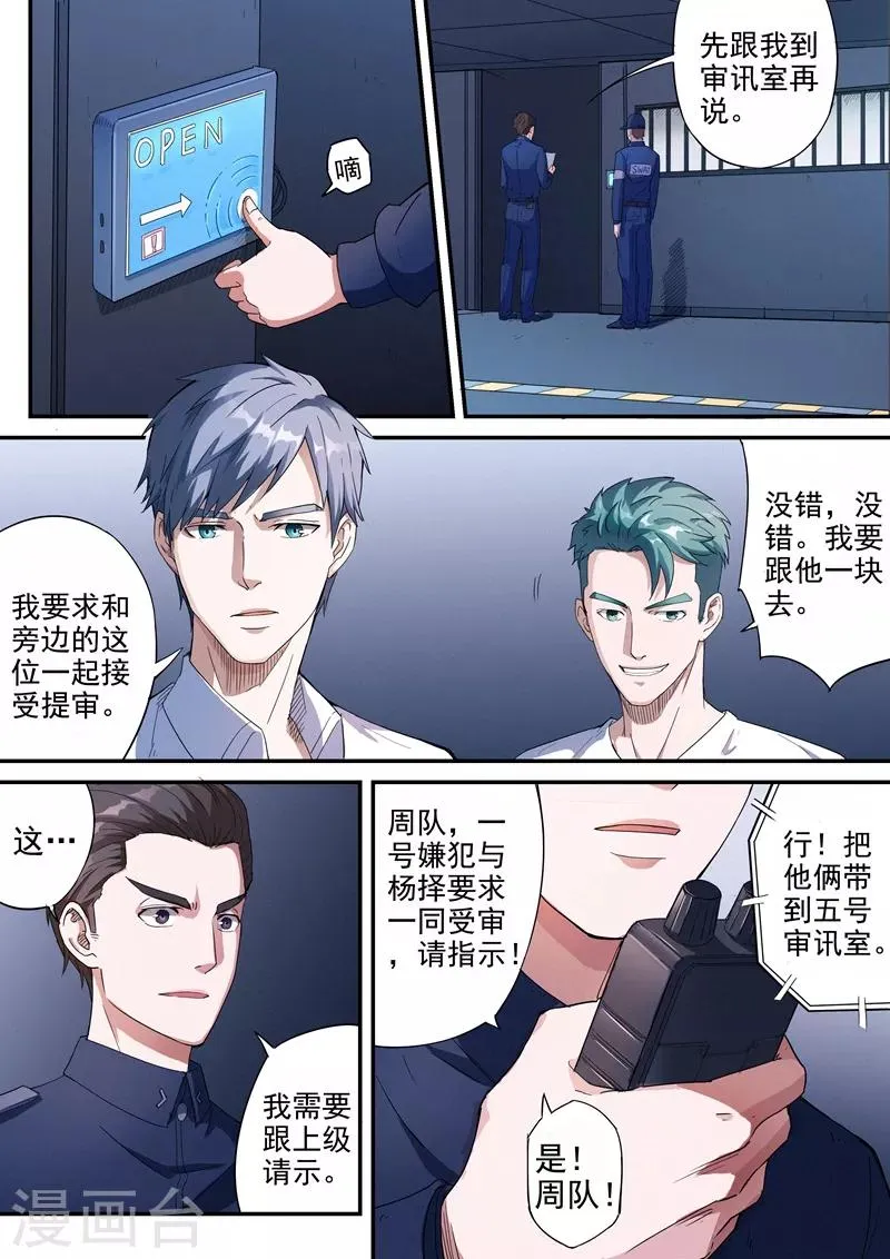 第7话1 第2页