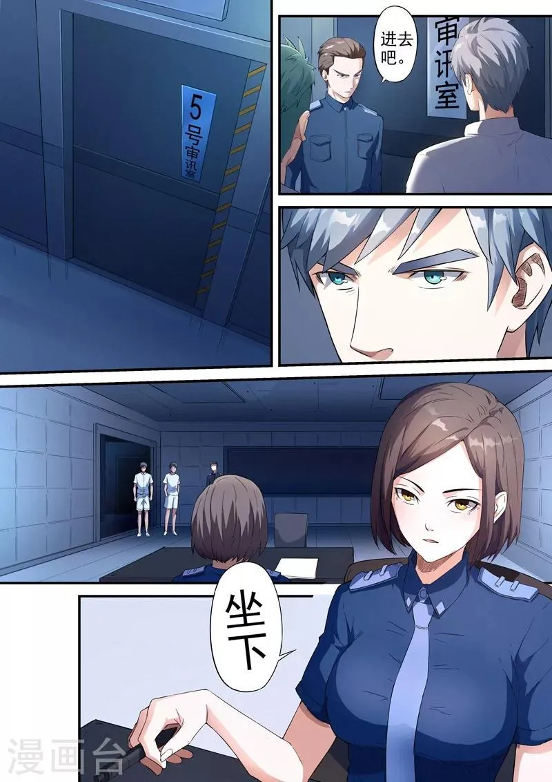 第7话1 第4页