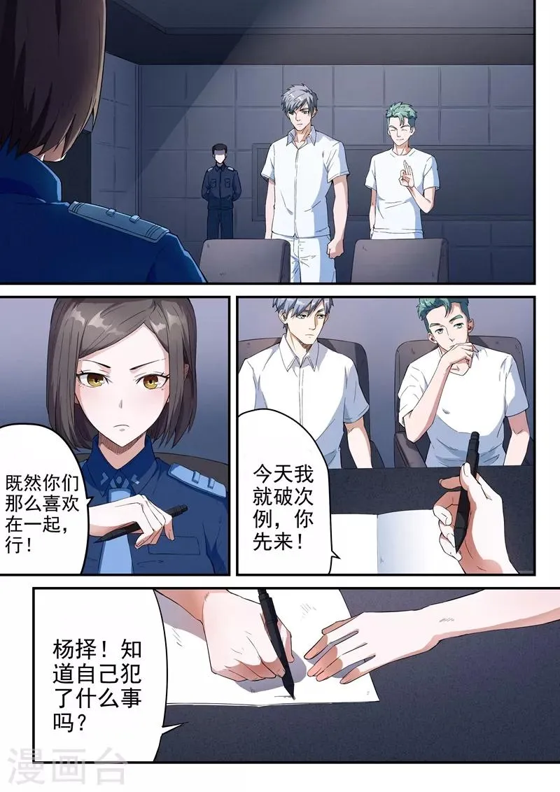 第7话1 第5页