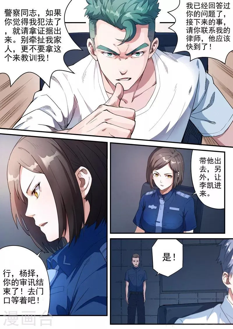 第7话1 第7页