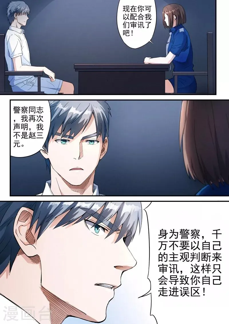 第7话1 第9页