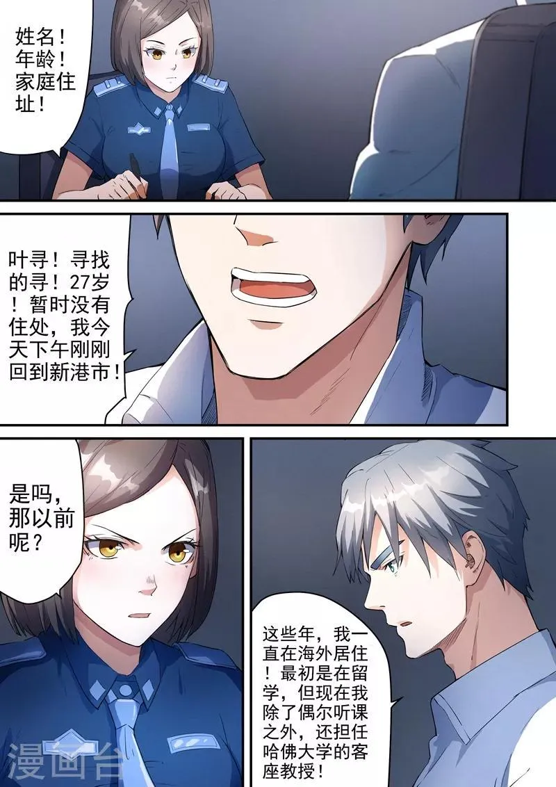 第7话1 第10页