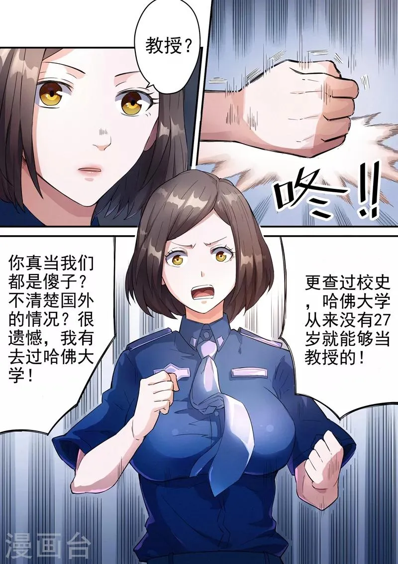 第7话1 第11页