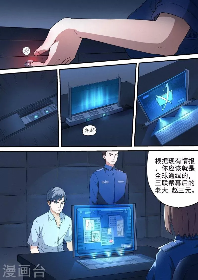 第7话2 第3页