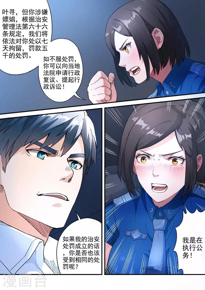 第7话2 第9页