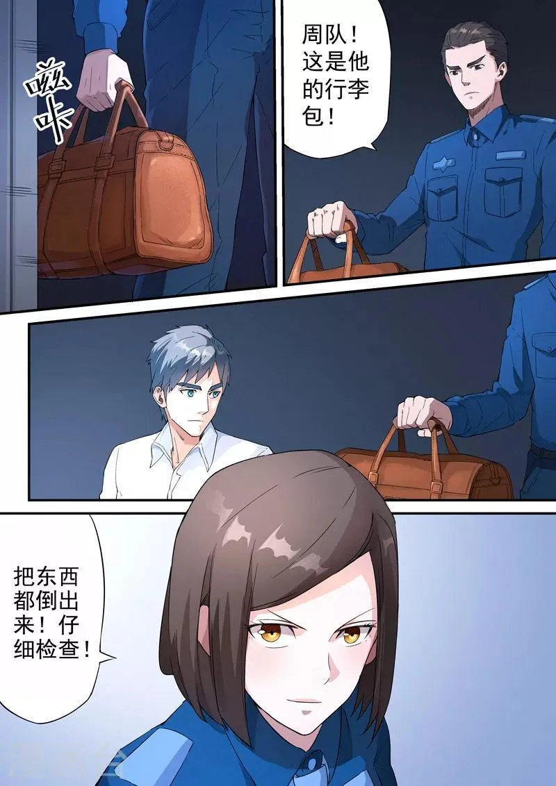 第7话2 第10页