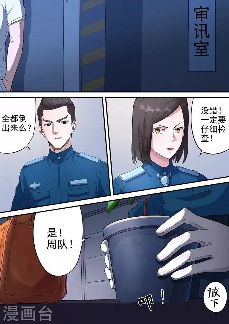 第8话1 第3页