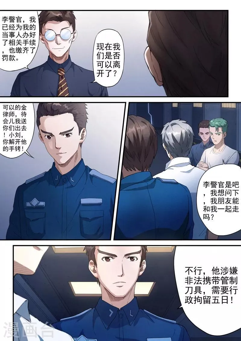 第8话1 第9页