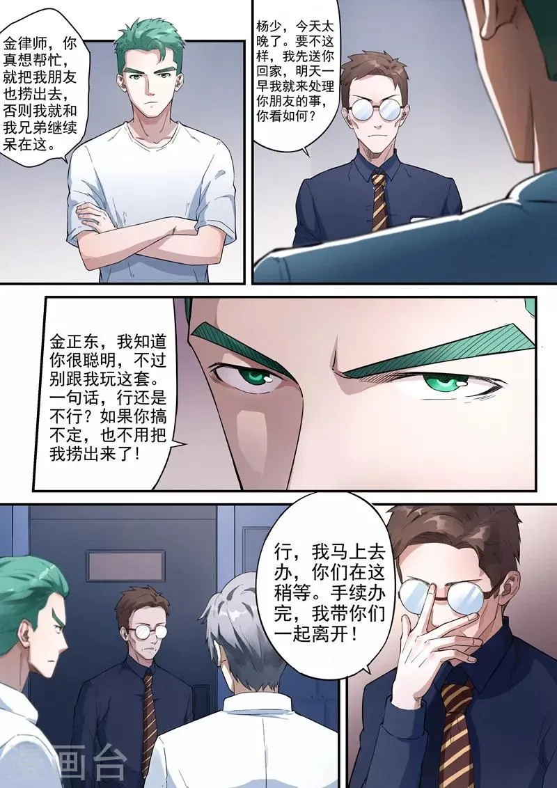 第8话1 第10页