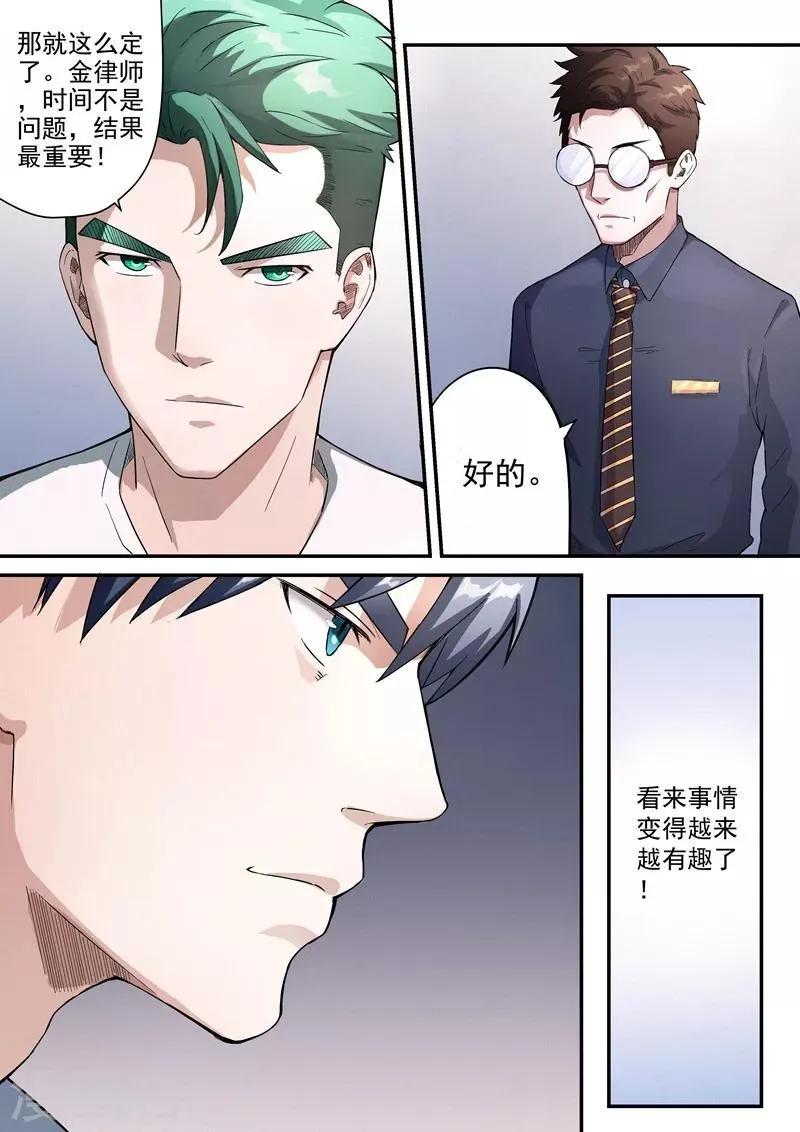 第8话1 第11页