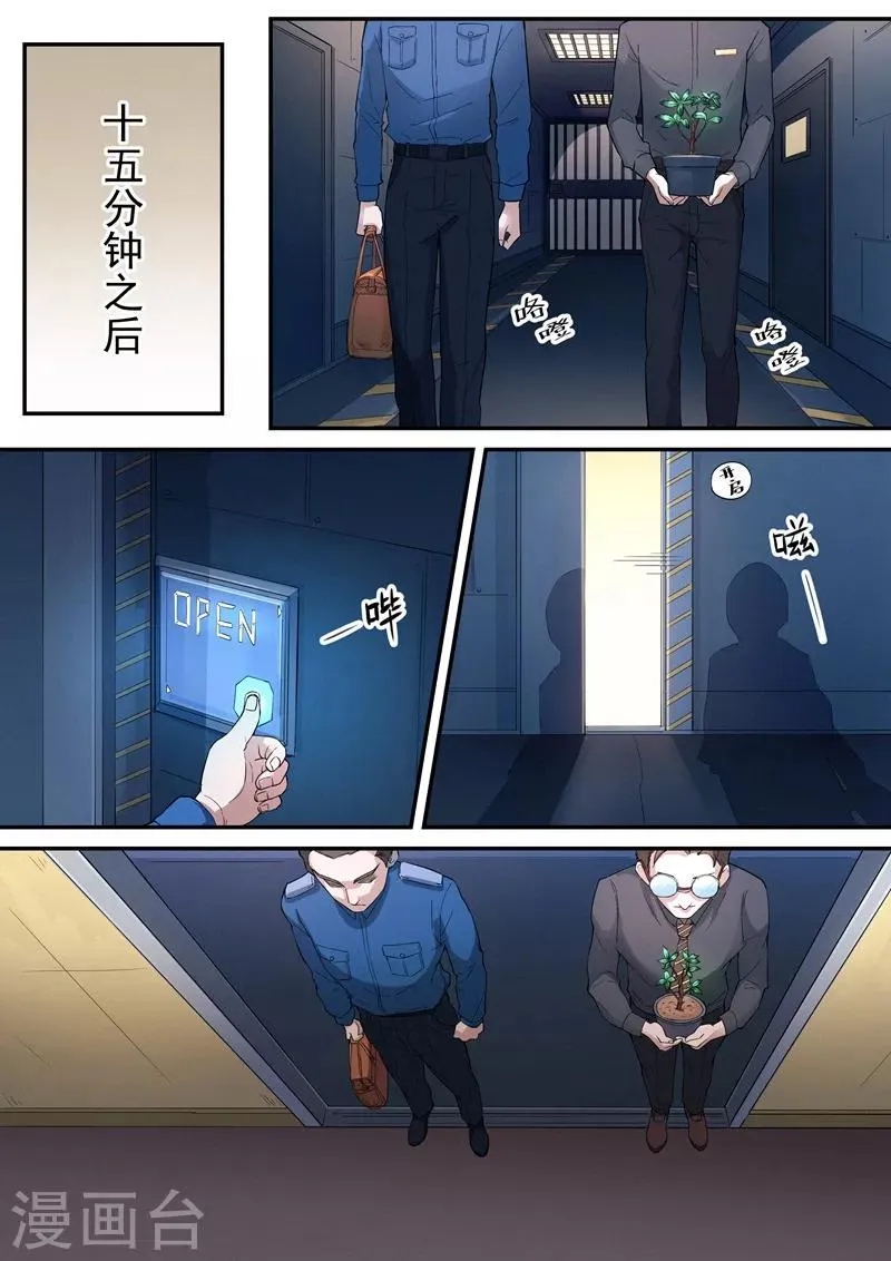 第8话2 第5页