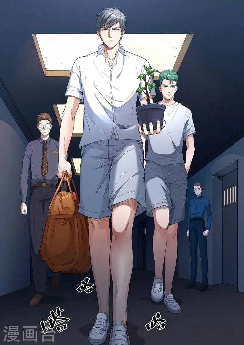 第8话2 第8页