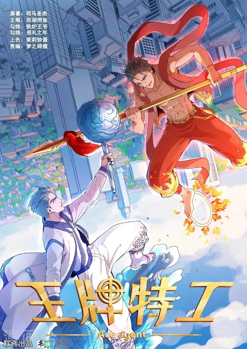 第9话1 第1页