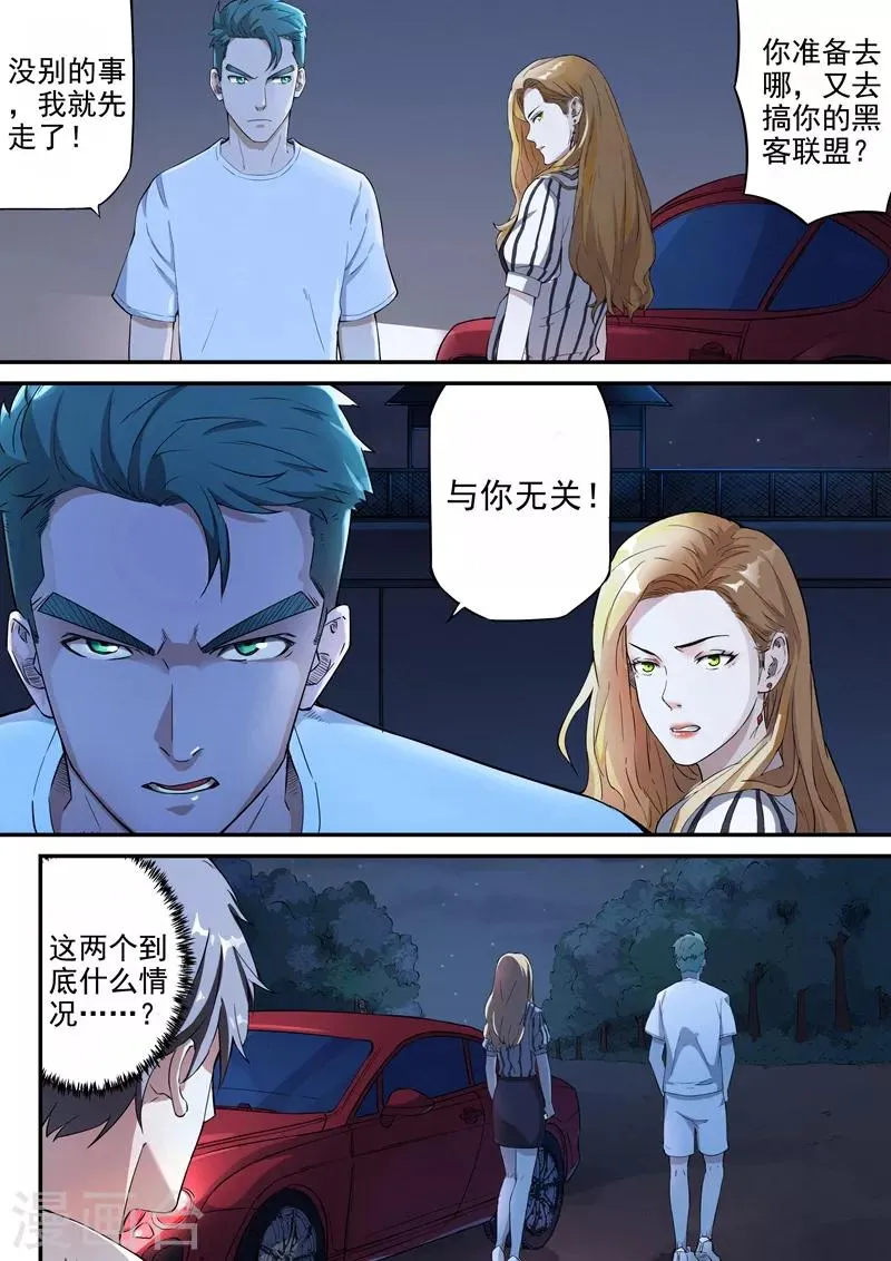 第9话1 第4页
