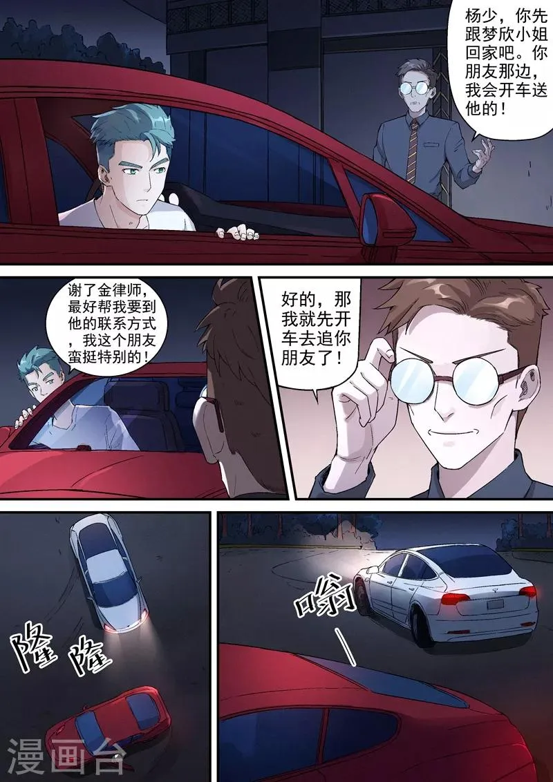第9话1 第10页