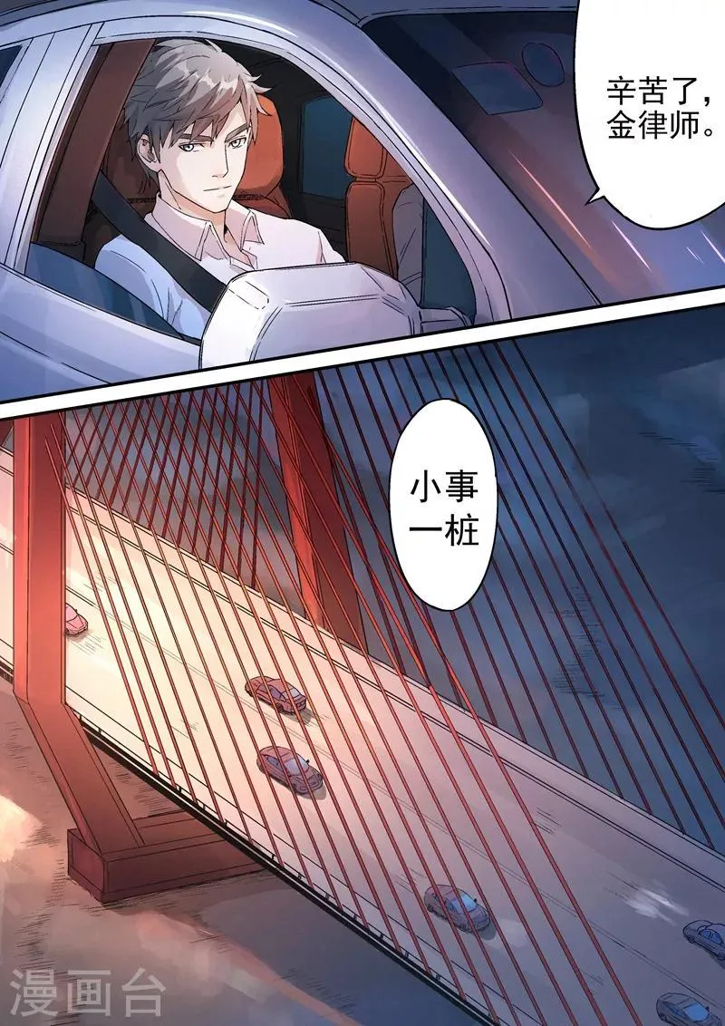 第9话2 第3页