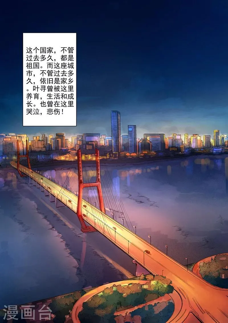 第9话2 第4页
