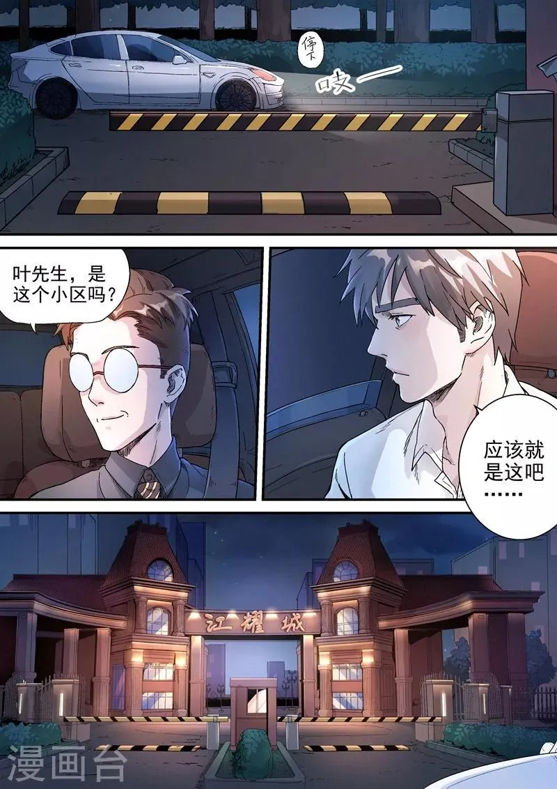 第9话2 第5页