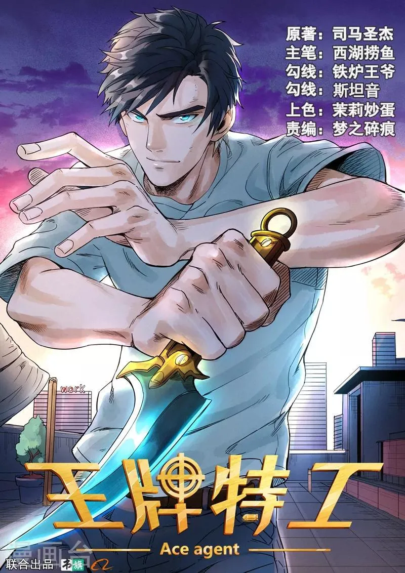 第10话1 第1页