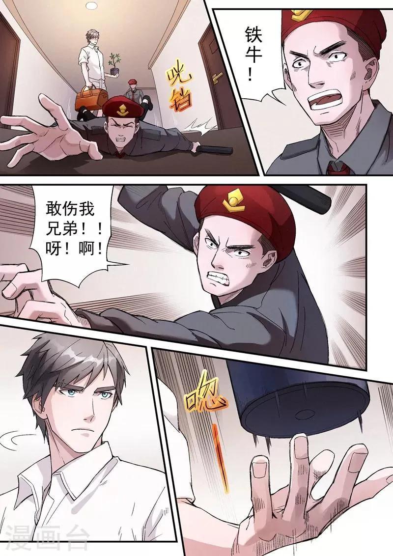 第10话2 第3页