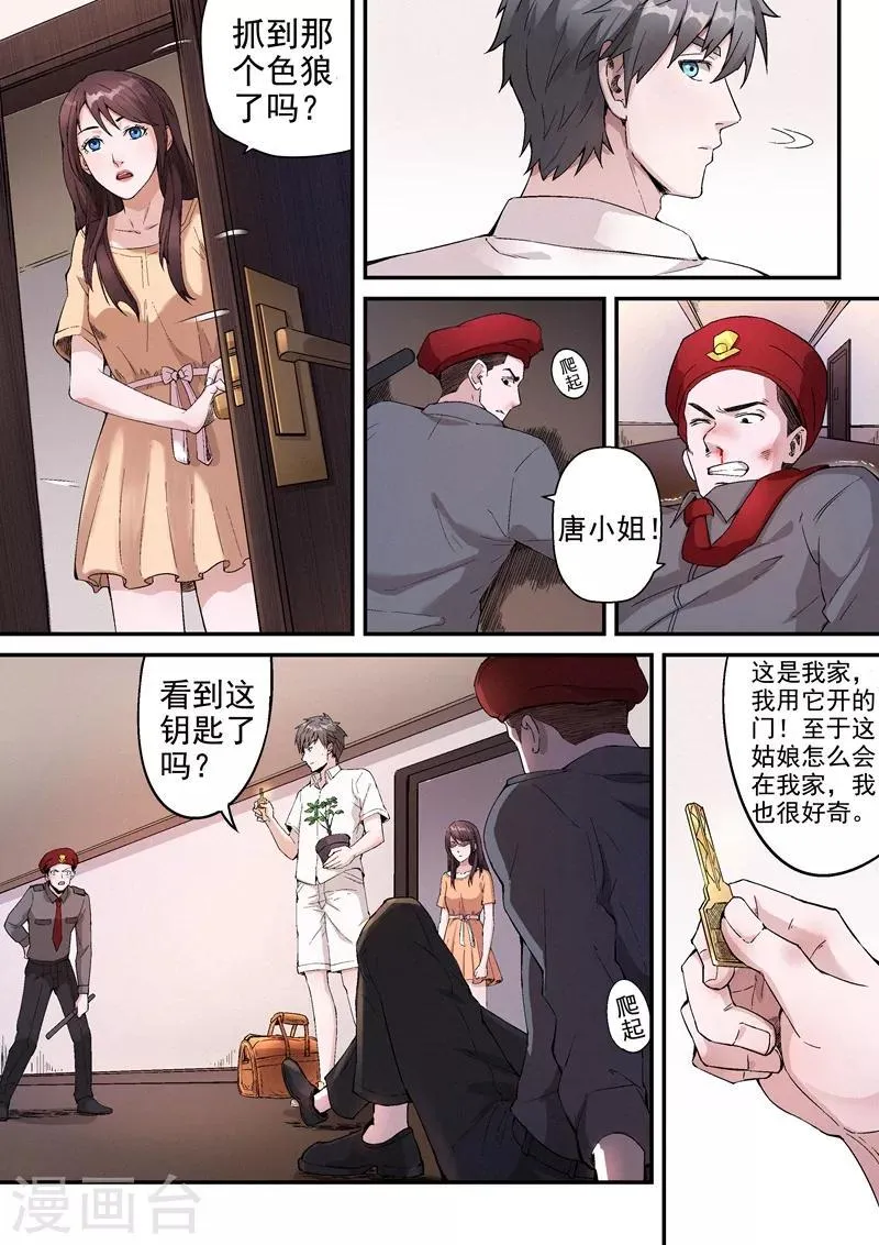第10话2 第7页