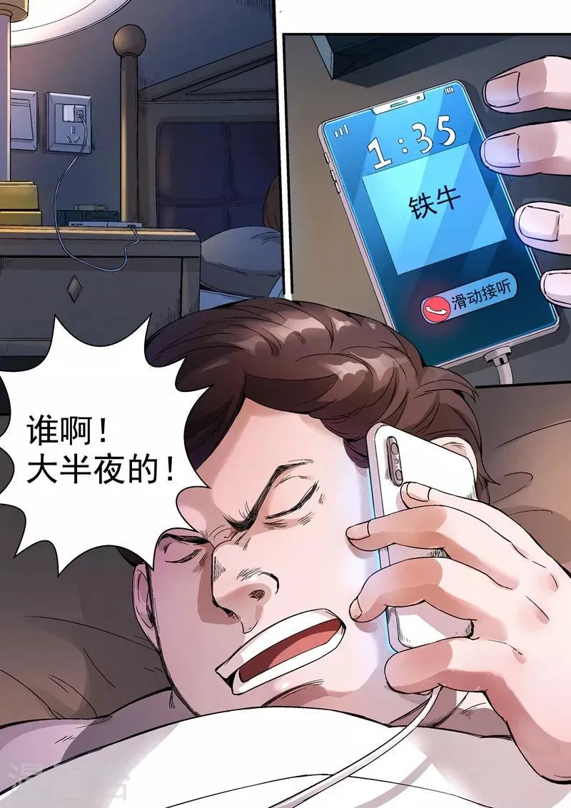 第10话2 第10页