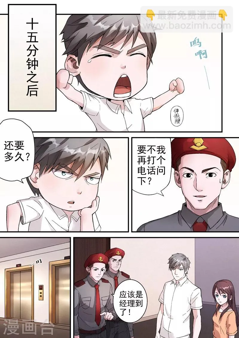 第11话1 第4页