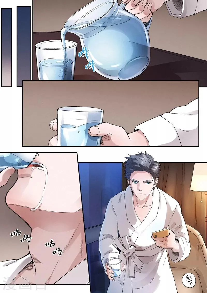 第11话1 第9页