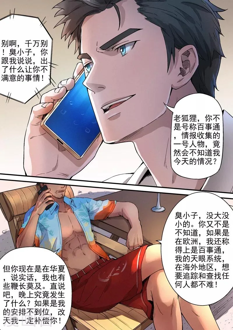 第11话1 第11页