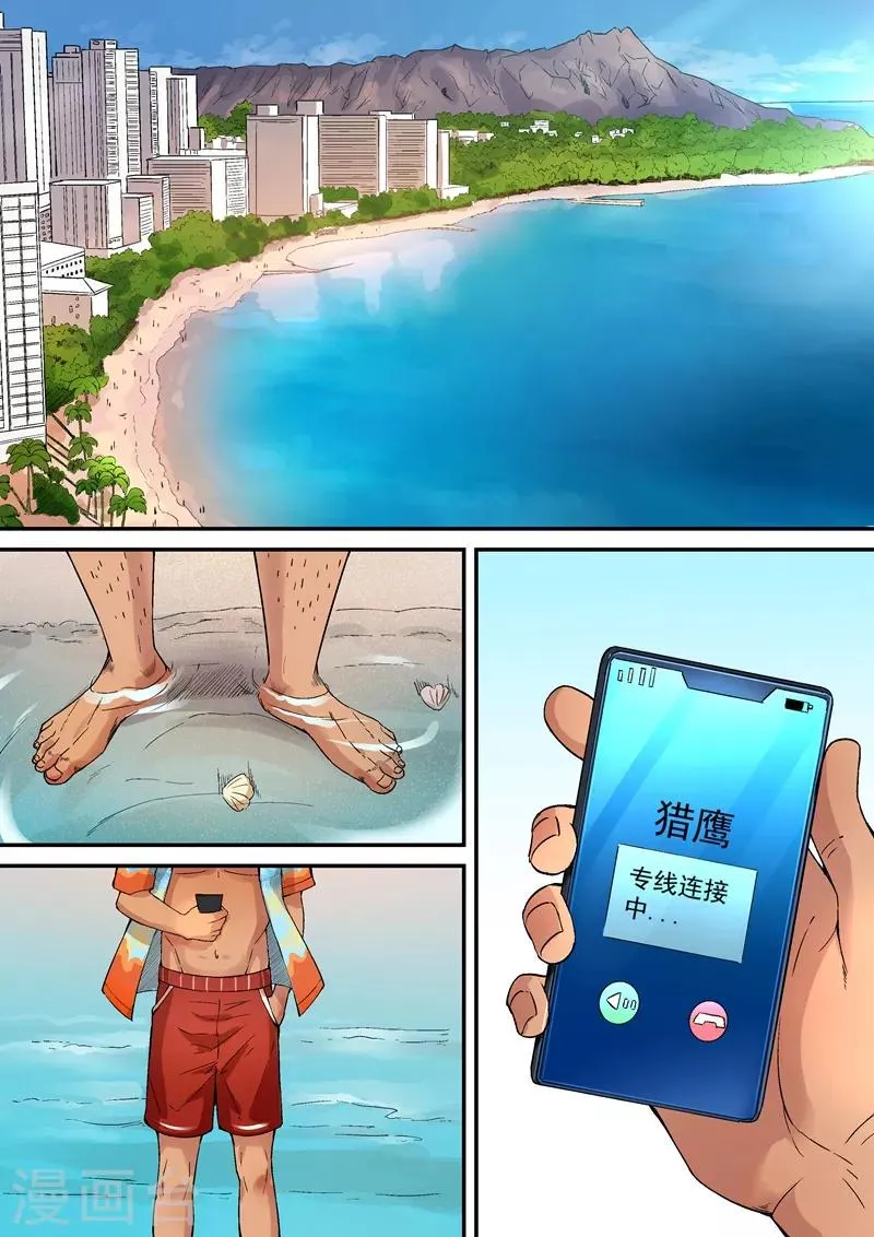 第11话2 第8页