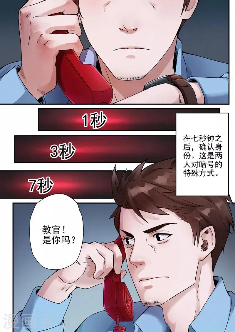 第11话2 第10页