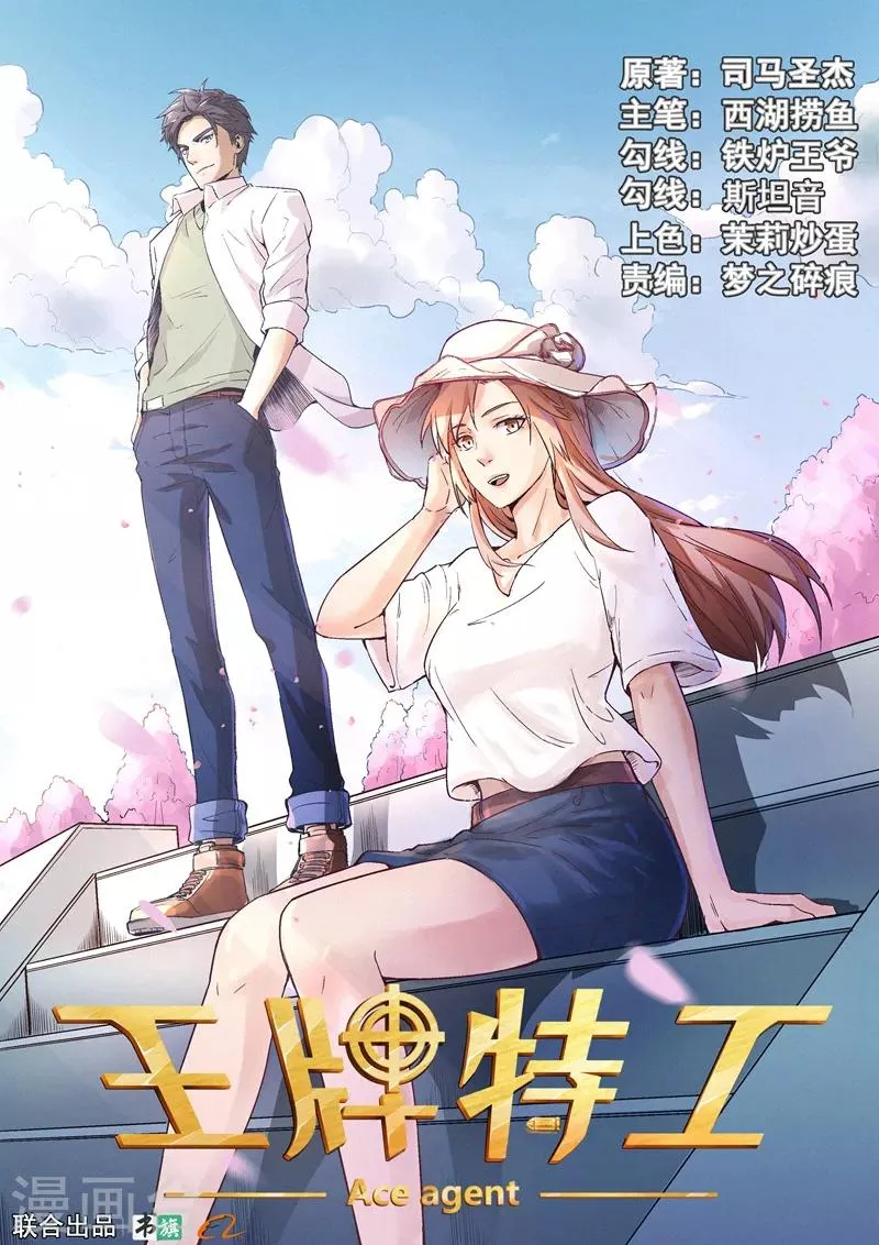 第12话1 第1页